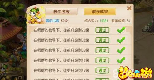 梦幻西游手游良师值奖励系统全攻略，最大化收益秘籍