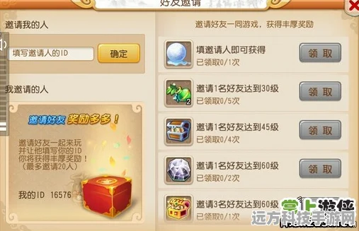 梦幻西游手游良师值奖励系统全攻略，最大化收益秘籍