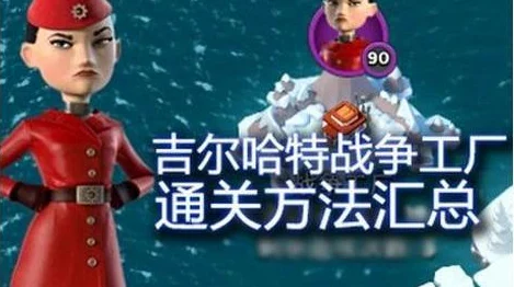 海岛奇兵国际服，策略爱好者的梦幻战场，下载开启智慧对决