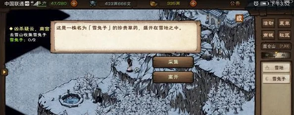 烟雨江湖班公湖宝箱获取全攻略，揭秘宝藏之谜