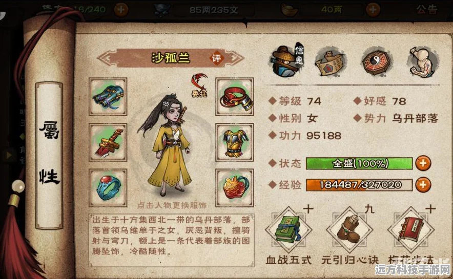 烟雨江湖班公湖宝箱获取全攻略，揭秘宝藏之谜