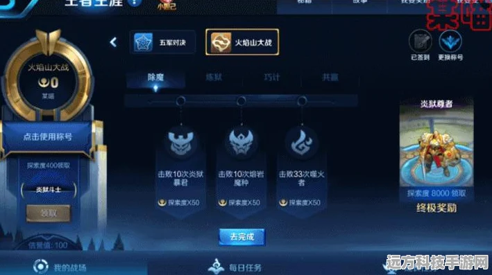 王者荣耀自定义房间申请全攻略