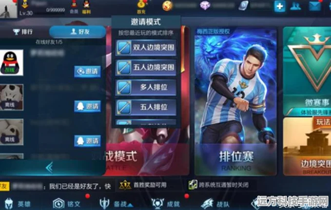王者荣耀自定义房间申请全攻略