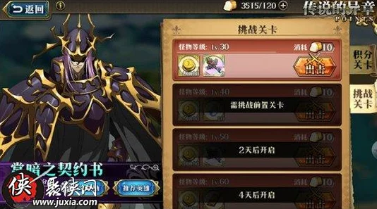 原神污秽面具高效获取全攻略，助你解锁角色升级之路