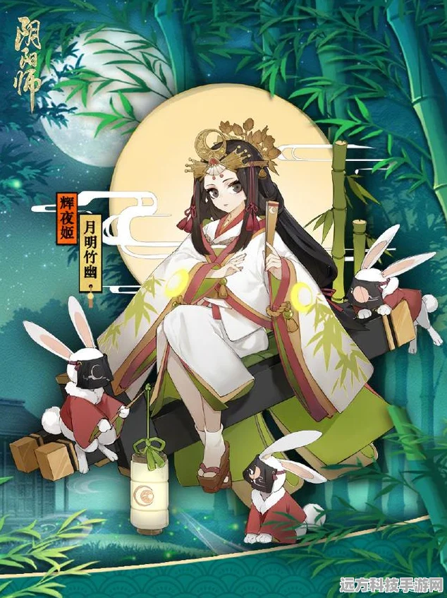 揭秘阴阳师辉夜姬的神秘坐骑