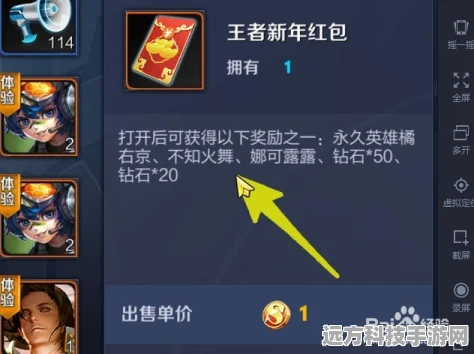 王者荣耀新春红包攻略大揭秘，让你的钱包与战绩齐飞！