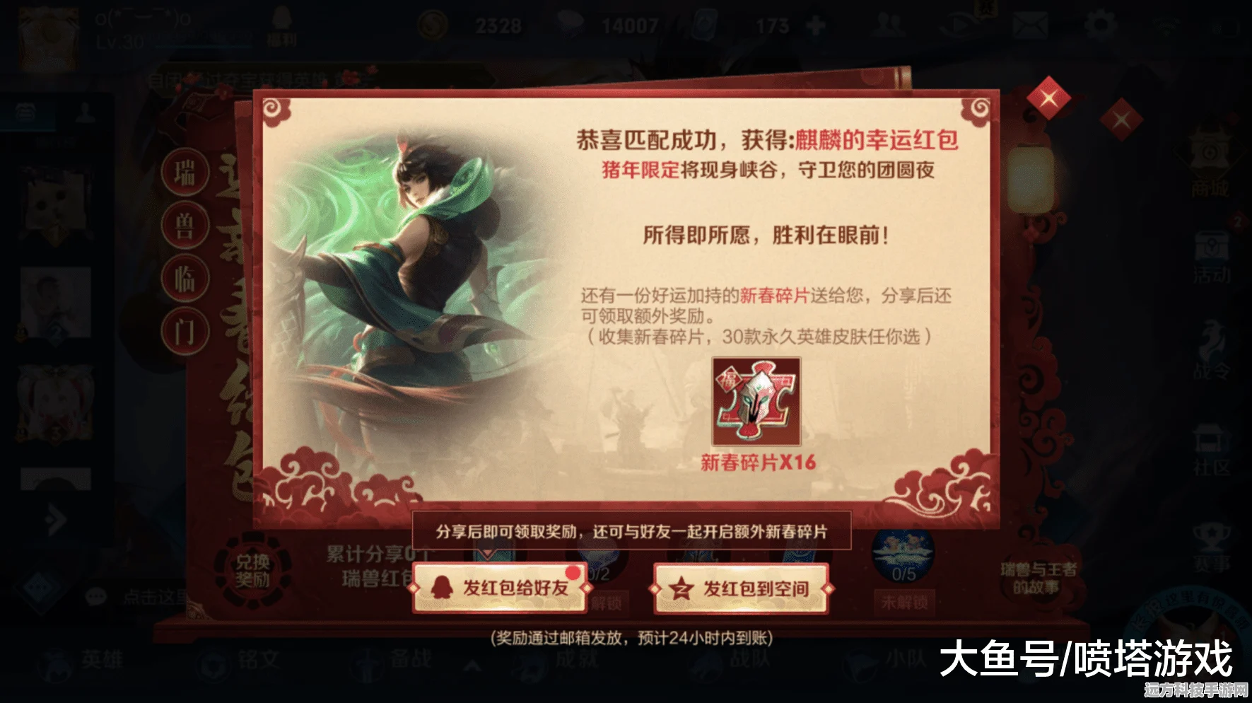 王者荣耀新春红包攻略大揭秘，让你的钱包与战绩齐飞！
