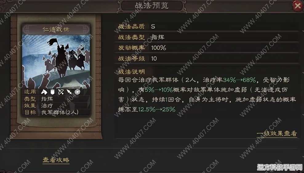 三国志战略版，桃园队加点全攻略，控弦加点新推荐