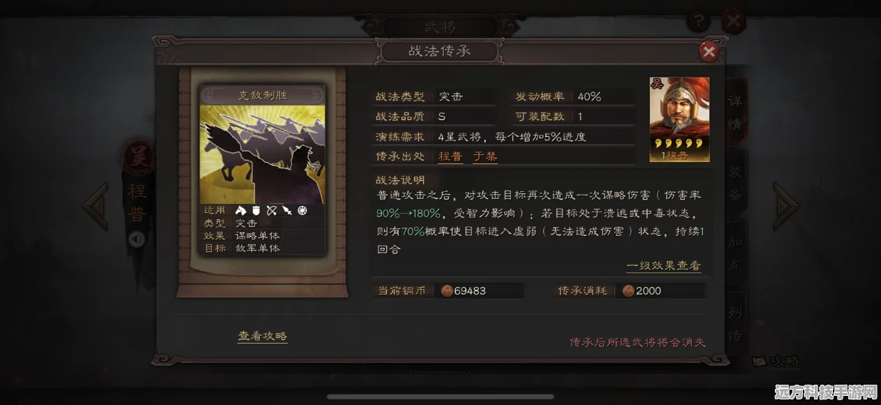 三国志战略版，桃园队加点全攻略，控弦加点新推荐