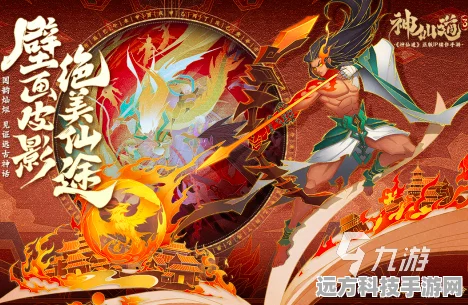 神仙道极境探索，揭秘伤害加成巅峰的奥秘
