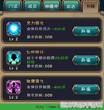新仙剑手游深度探索，门派书院技能全剖析