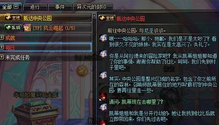 DNF勇士必看，90级圣物装备全解析，战力飙升秘籍