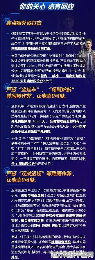 和平精英好友观战受限，原因与解决方案全解析