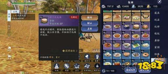 天涯明月刀手游，解锁煿金煮玉食谱，品味襄州美食