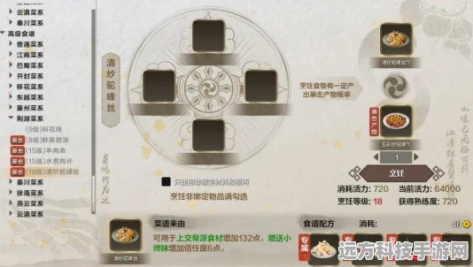 天涯明月刀手游，解锁煿金煮玉食谱，品味襄州美食