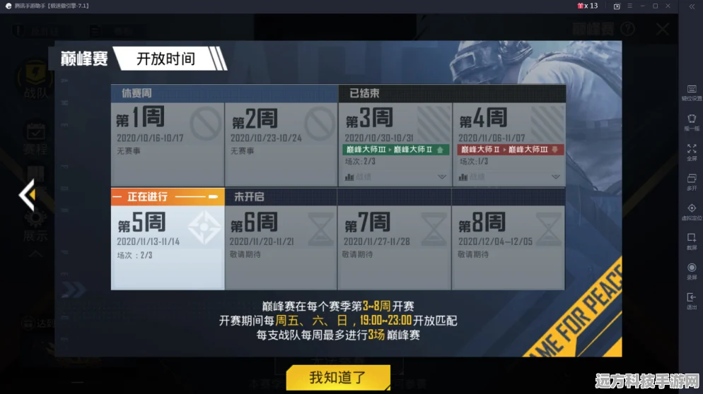 和平精英未付款订单查询全攻略
