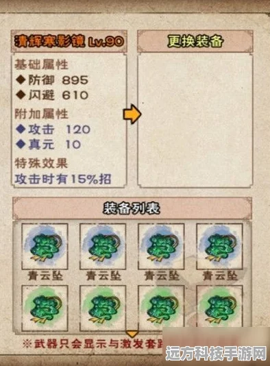 烟雨江湖，清辉寒影镜获取与修复全攻略