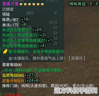 剑网3重制版苍云分山劲，毕业配装全攻略