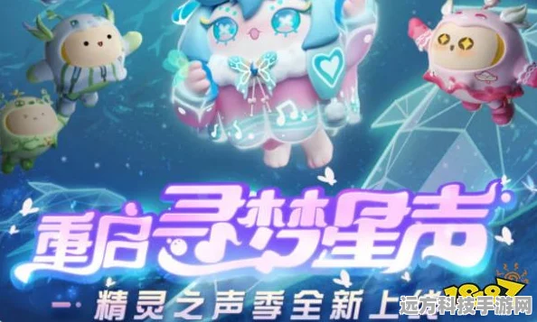 蛋仔派对美梦指南针，解锁梦幻星遇季的奇妙宝藏