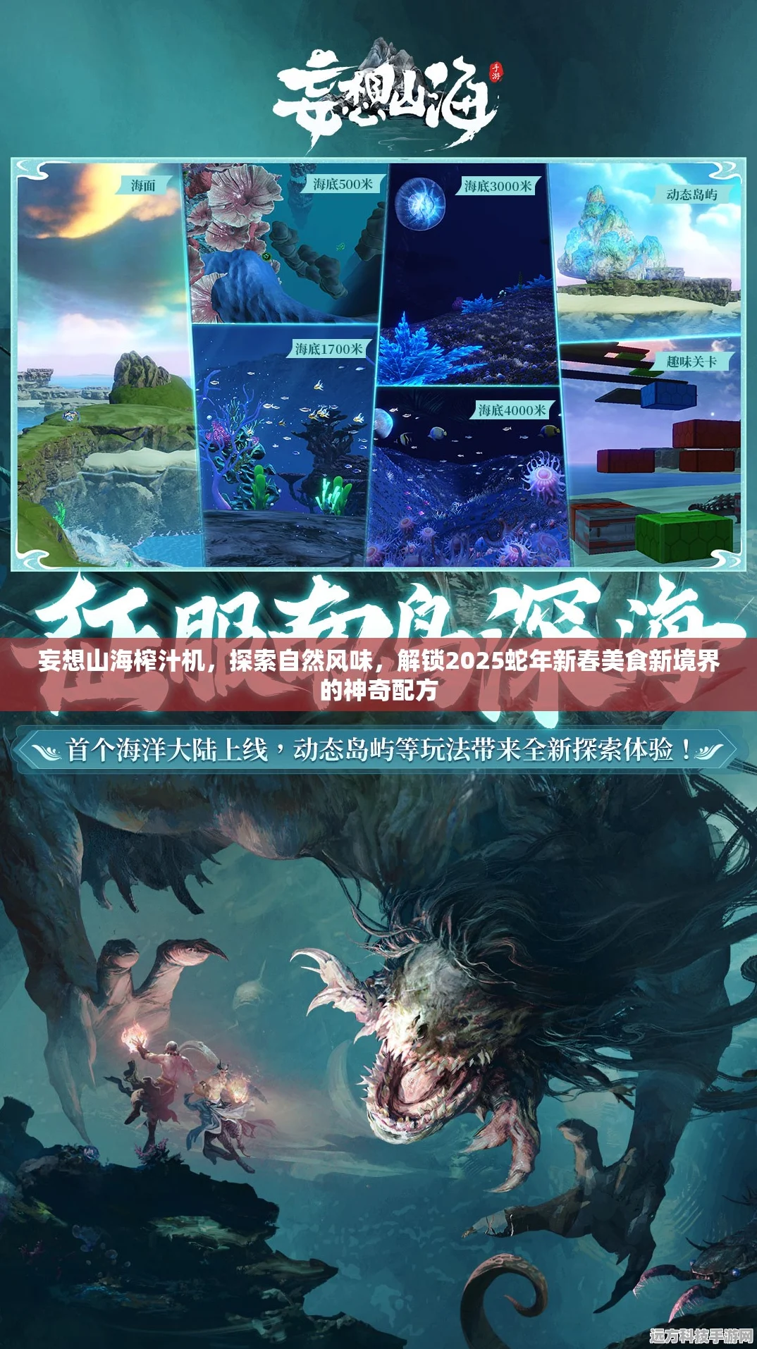 2025科技奇遇，妄想山海，探寻元宇宙中的奇幻柠檬树秘境