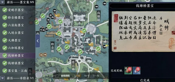 天涯明月刀手游墨宝集探索指南，触发方法与位置全揭秘