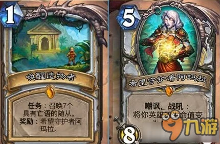 炉石传说亡语贼登顶之路，卡组构筑全攻略