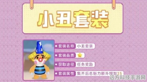 摩尔庄园手游溜冰鞋与服装获取全攻略