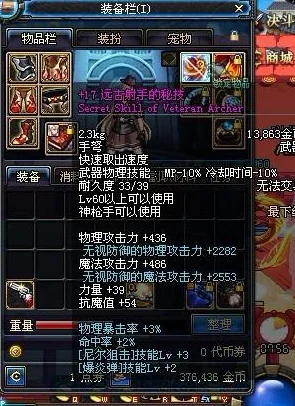 DNF枪炮师终极指南，武器、装备与技能全解析