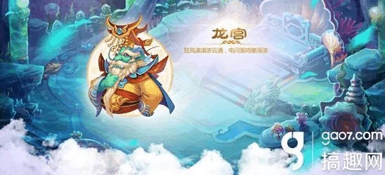 龙宫魅力何在？梦幻西游手游龙宫门派深度解析