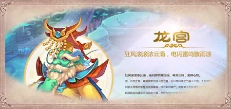 龙宫魅力何在？梦幻西游手游龙宫门派深度解析