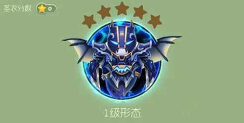 球球大作战，解锁齐天大圣圣衣的终极攻略