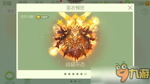 球球大作战，解锁齐天大圣圣衣的终极攻略