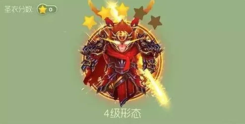 球球大作战，解锁齐天大圣圣衣的终极攻略