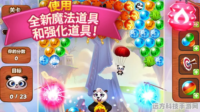 福运熊猫来袭，挑战你的合成极限，泡泡新玩法等你探索