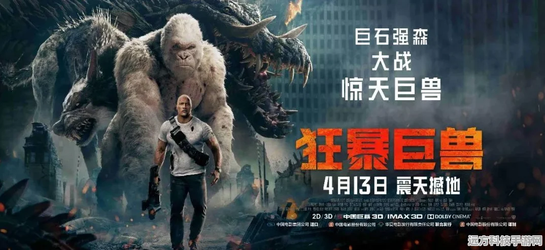 巨兽挑战，在巨兽横行的世界，你准备好了吗？