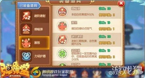 弹弹堂手游之杀马鸡，全面剖析属性与技能搭配秘籍