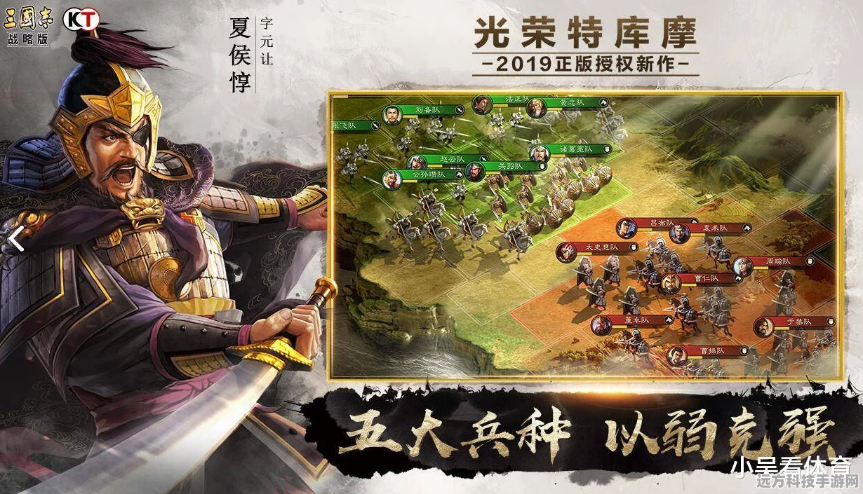 三国志战略版吴骑开荒全攻略，助你驰骋沙场