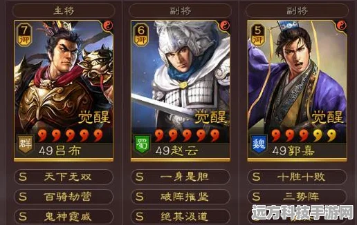 三国志战略版吴骑开荒全攻略，助你驰骋沙场