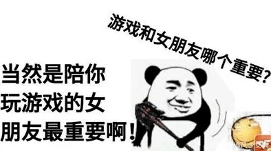 游戏与爱情的天秤，排位晋级赛or照顾女友？