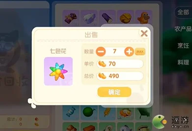 摩尔庄园手游，七色花的奇妙之旅与全面作用解析