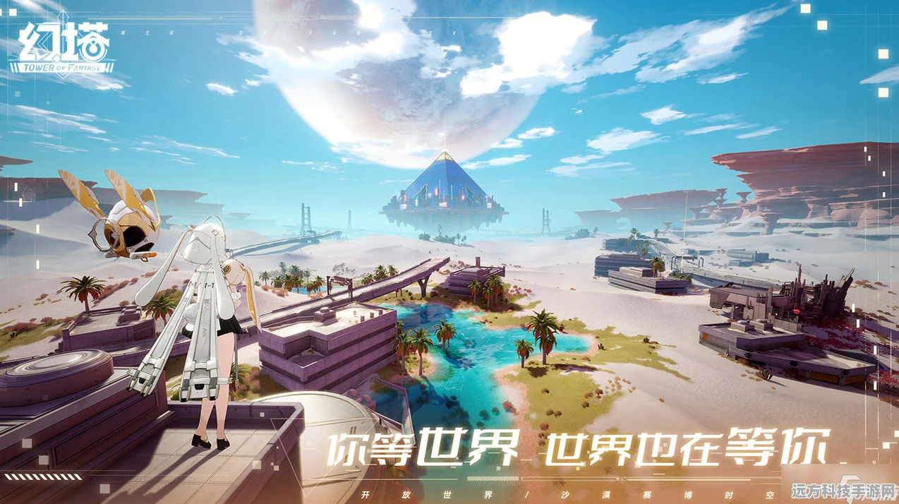 幻塔手游扫码登录全攻略