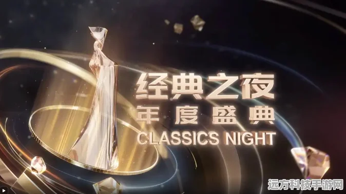 怀臻之恋，光与夜的浪漫邂逅，初遇的悸动与无尽等待