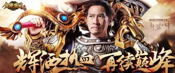 探秘渣渣辉传奇，一款让人欲罢不能的角色扮演盛宴