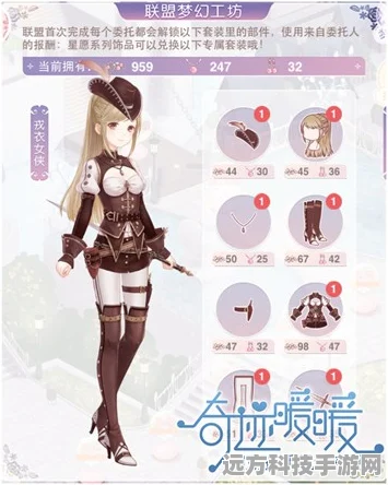 奇迹暖暖喵喵绘本簿套装获取秘籍大公开