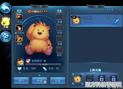 天下HD紫色援护升级全攻略，材料大揭秘