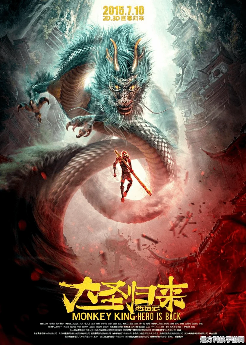 西游至尊宝BT版燃爆登场，重塑经典，角色演绎新纪元