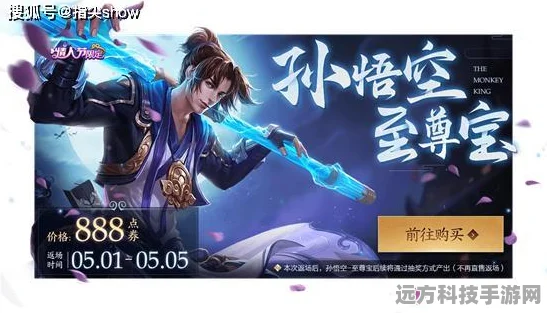 西游至尊宝BT版燃爆登场，重塑经典，角色演绎新纪元