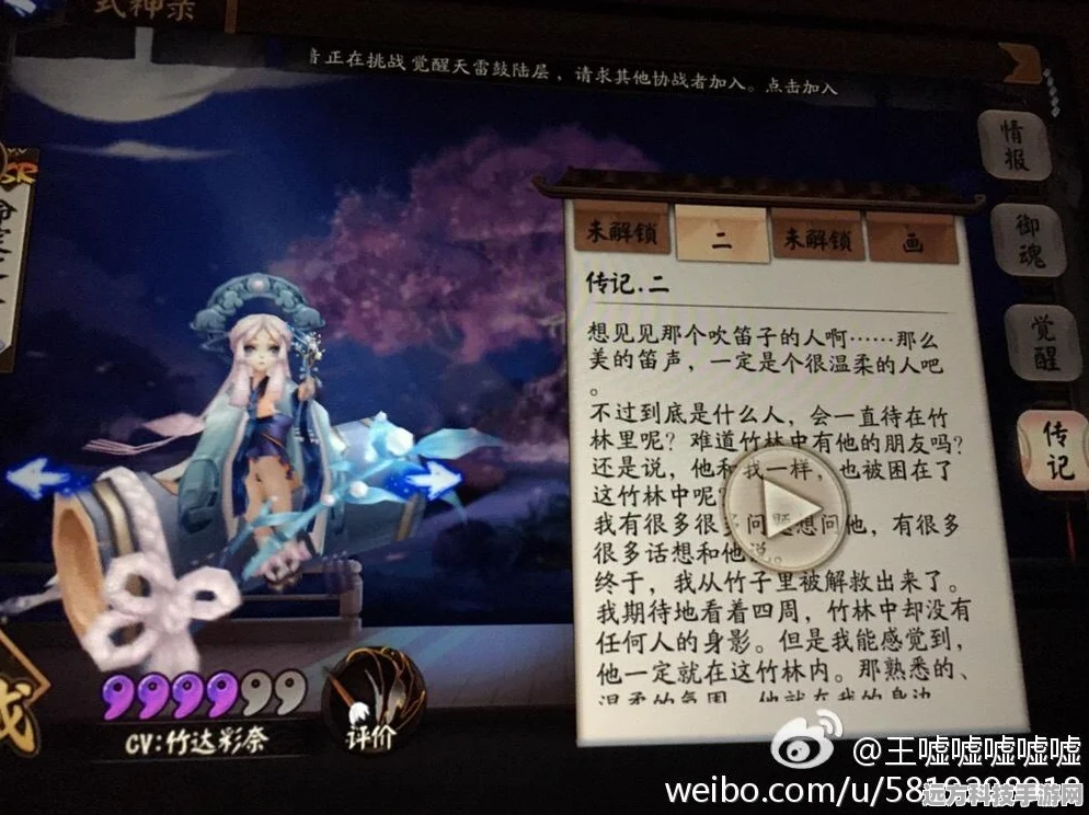 阴阳师羽毛笛子扇式神全解析，揭秘大天狗的神秘面纱