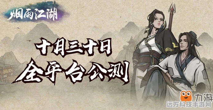 烟雨江湖，揭秘齐无月来信任务全攻略