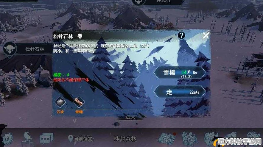 冰原守卫者深度解析，破碎北方小镇通关秘籍大公开